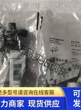 731606原装Hirschmann比例阀插头DIN EN175201-804正品931435-106