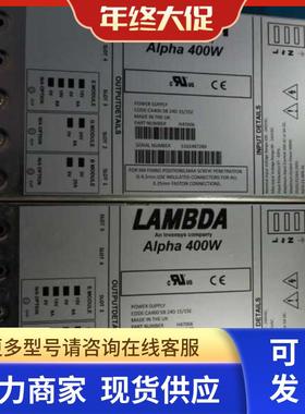 Alpha 400W电源H40575 H40987 H41073源头货