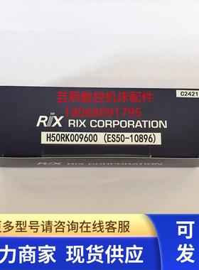 全新原装MAZAK马扎克旋转接头 H50RK009600 ES50-10896