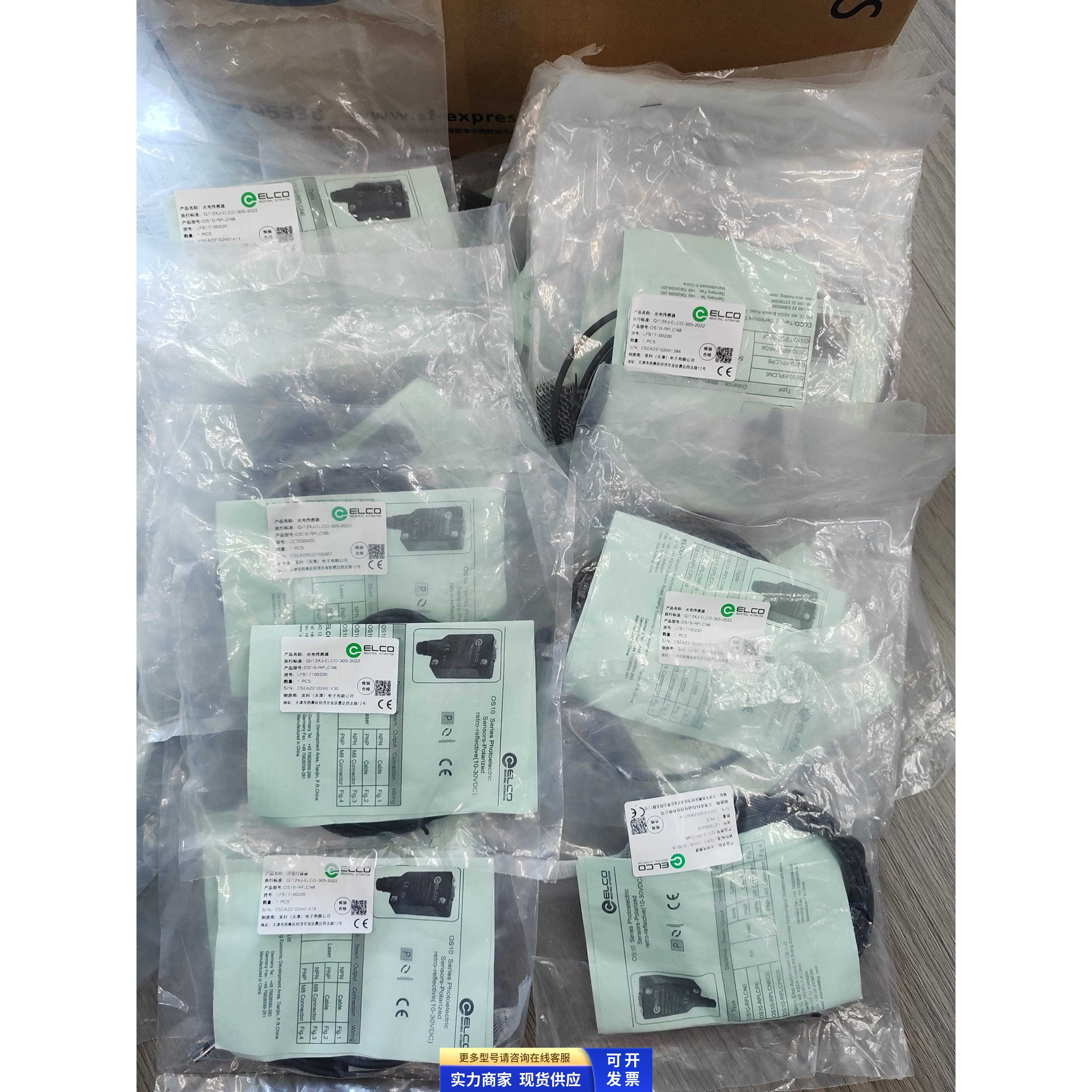 全新原装正品ELCO宜科光电传感器OS-RPLCN6  现货实物
