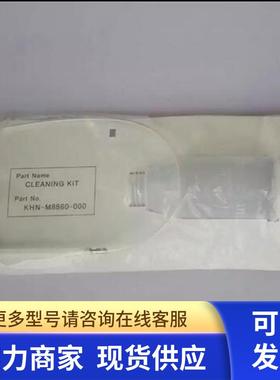 KHN-M8860-000 CLEANING KIT YAMAHA保养用酒精瓶 YS12 YS24