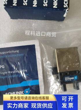 全新原装正品SCHUNK雄克气爪MPG25 AS 0340040 现货