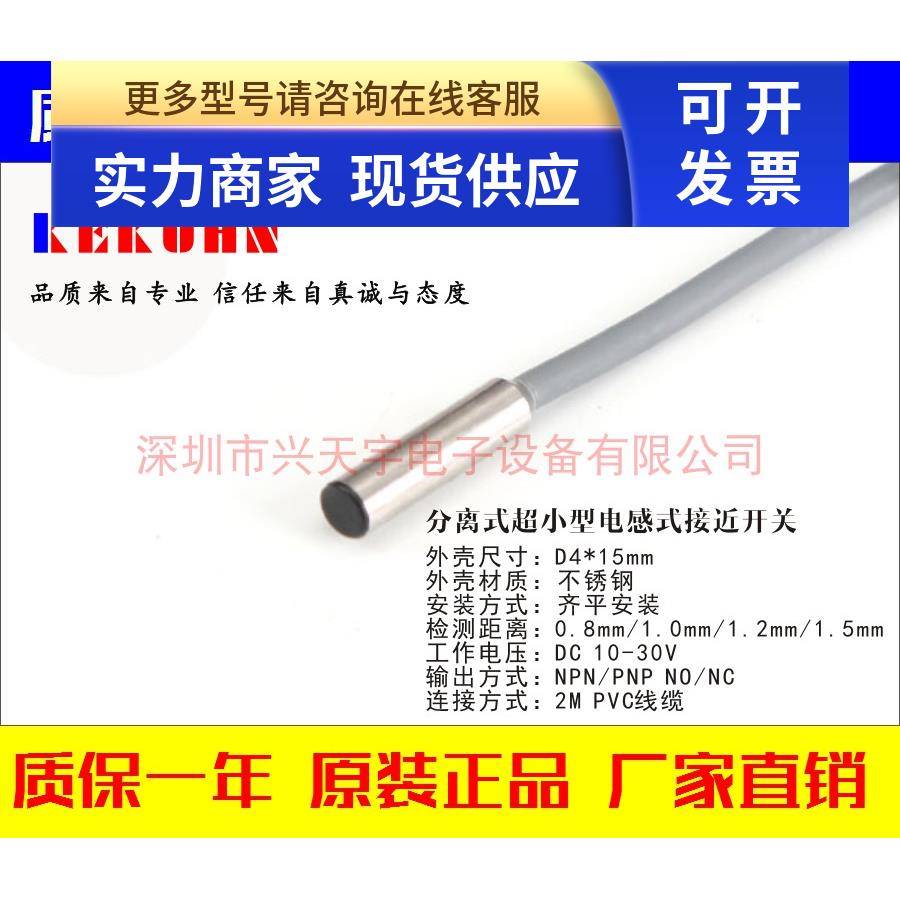 KIM4Q-D015E1 D015E2 D015F1 D015F2电感式接近开关KEKUHN