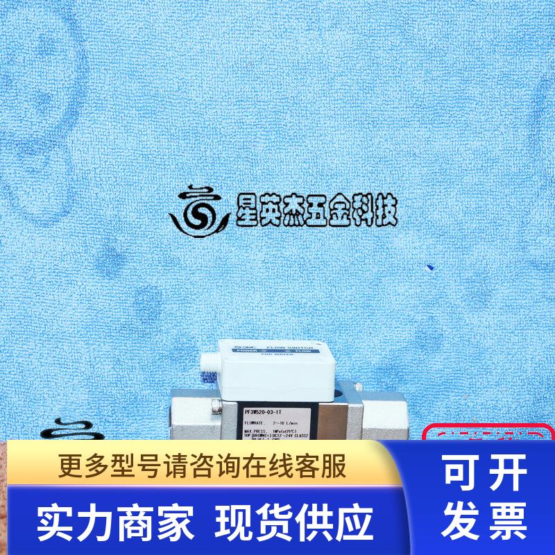 SMC PF3W520-03-1T 2~16L/MIN 微型液体水用流量计传感器实物拍摄