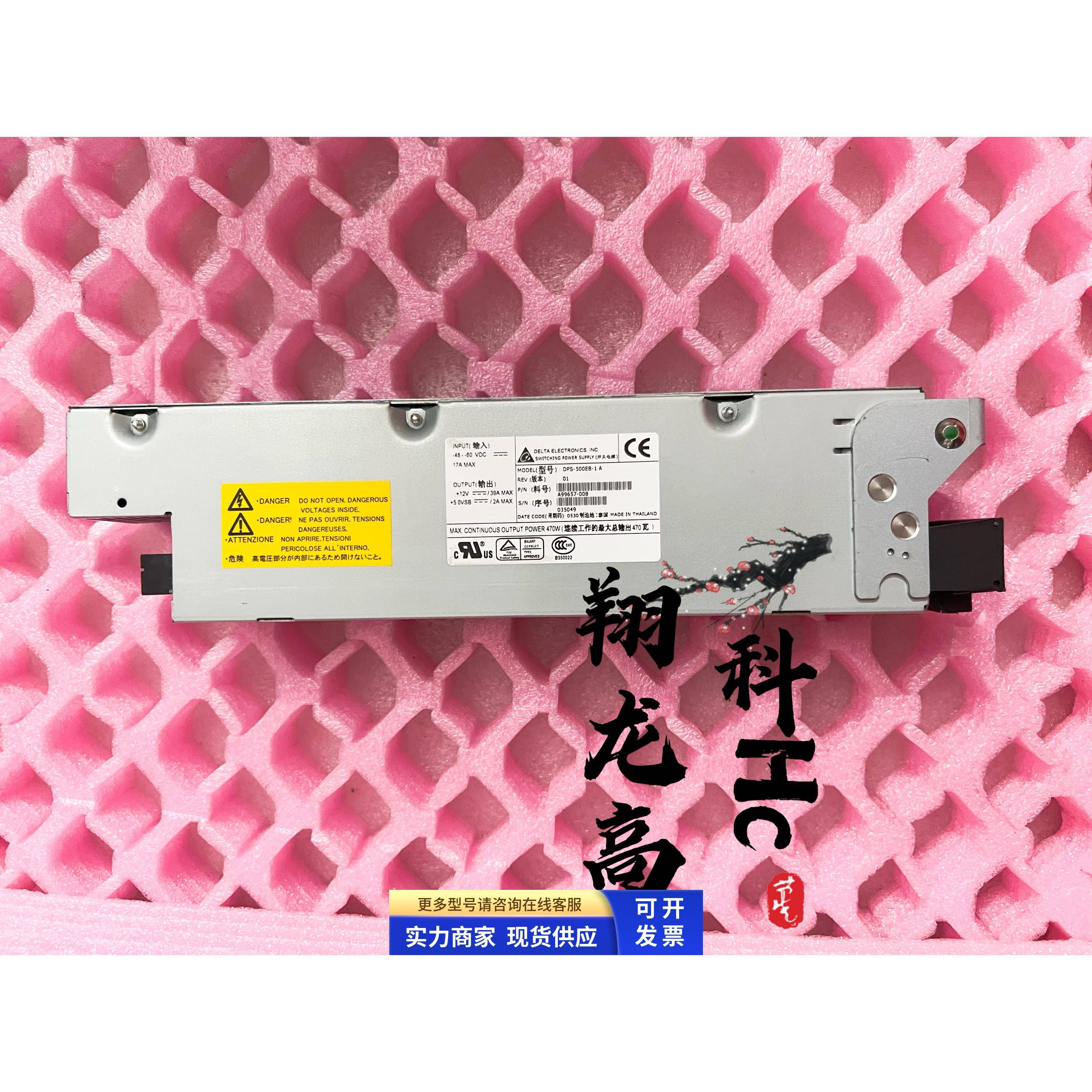 IBM X343 服务器电源模块DPS-500EB-1 A A99657-008 29982-001