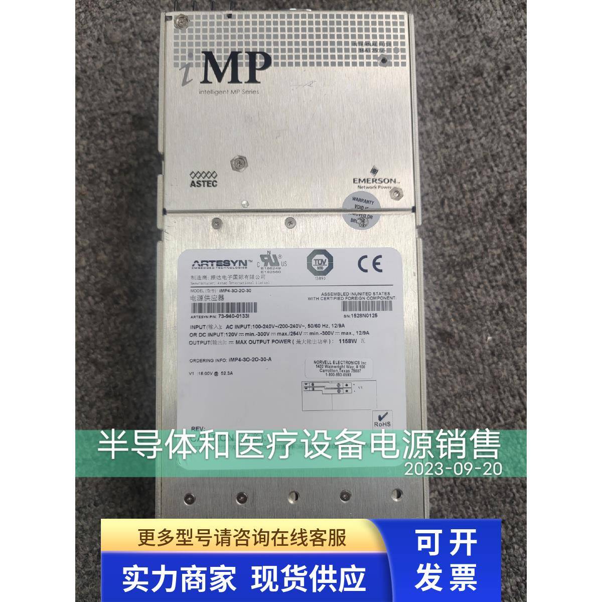 雅特生开关电源 模块电源imp4-3O-2O-30 二手九成新议价源头货