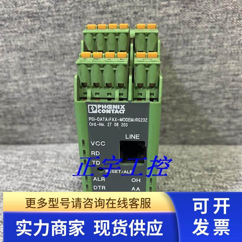 PSI-DATA/FAX-MODEM 2708258 2708203原装菲尼克斯调制解调器现货