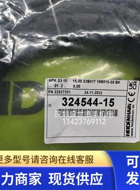 324544-15 324544-12 324544-09电缆 海德汉HEIDENHAIN编码器线缆