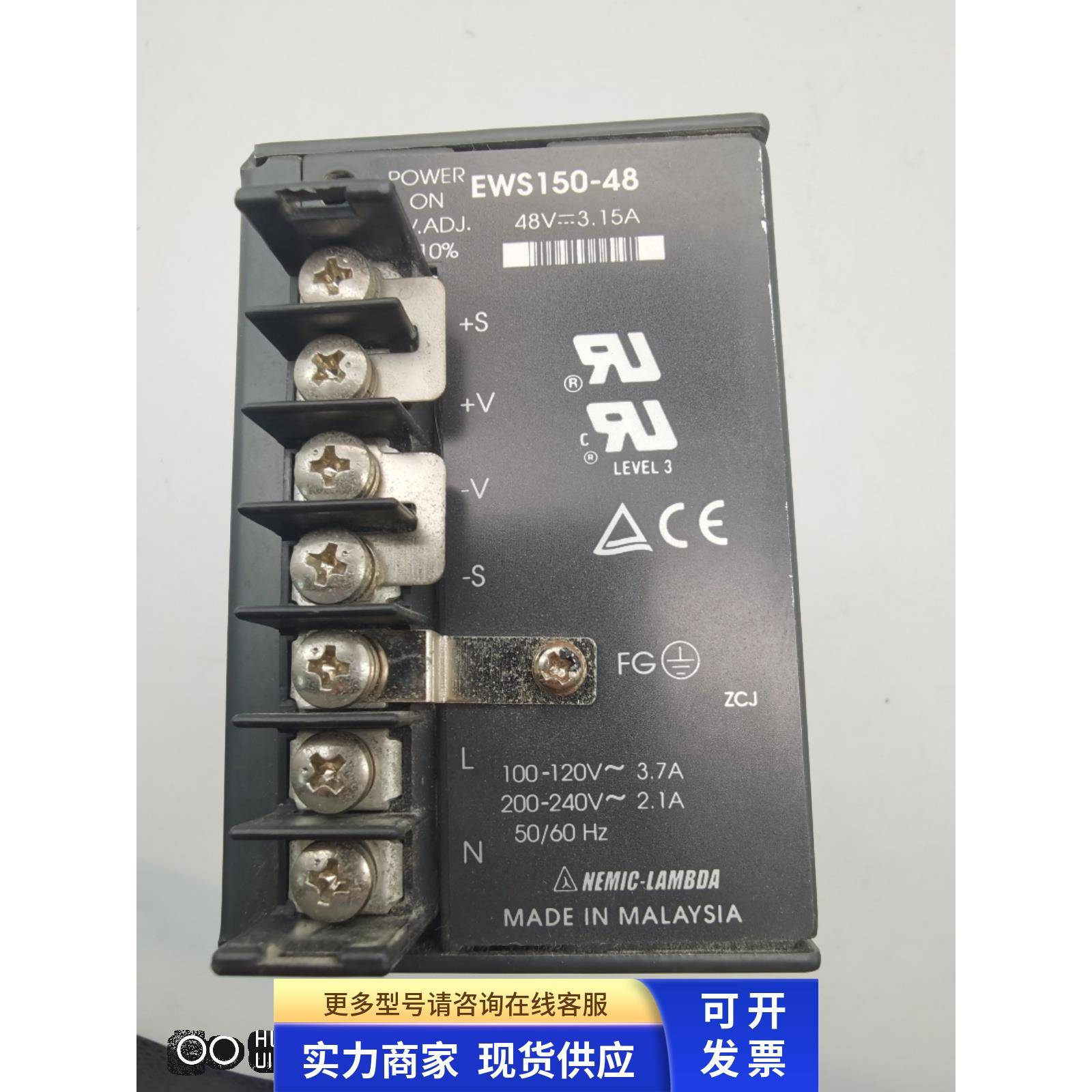 原装拆机马来西亚产兰达 EWS150-48开关电源输出48VDC实物图