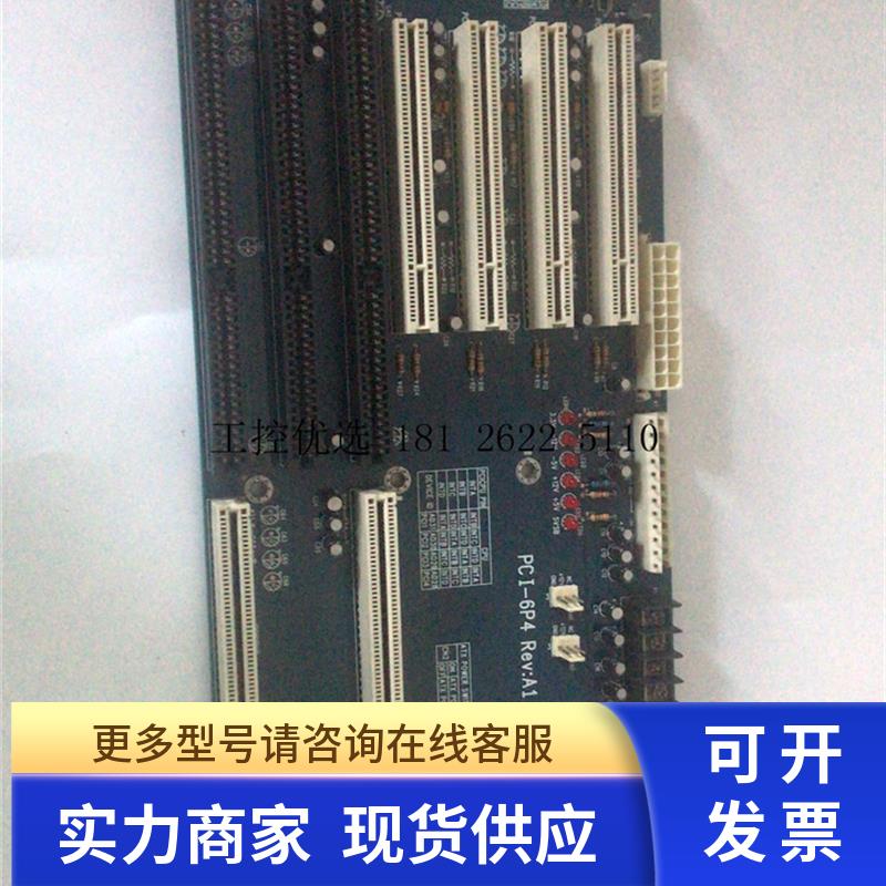 凌华PCI-6P4 Rev:A1工业工控机底板PCI-6P4 质保