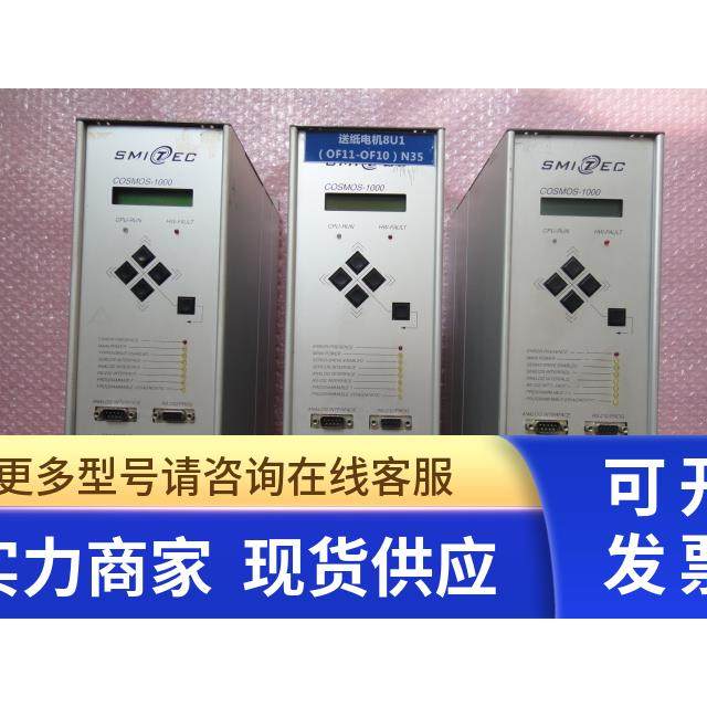SMITEC COSMOS-1000 KZ100039 询价