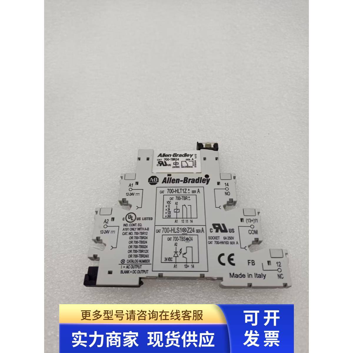 AB美国罗克韦尔薄片继电器CAT700-TBR24底座CAT700-HLT1Z