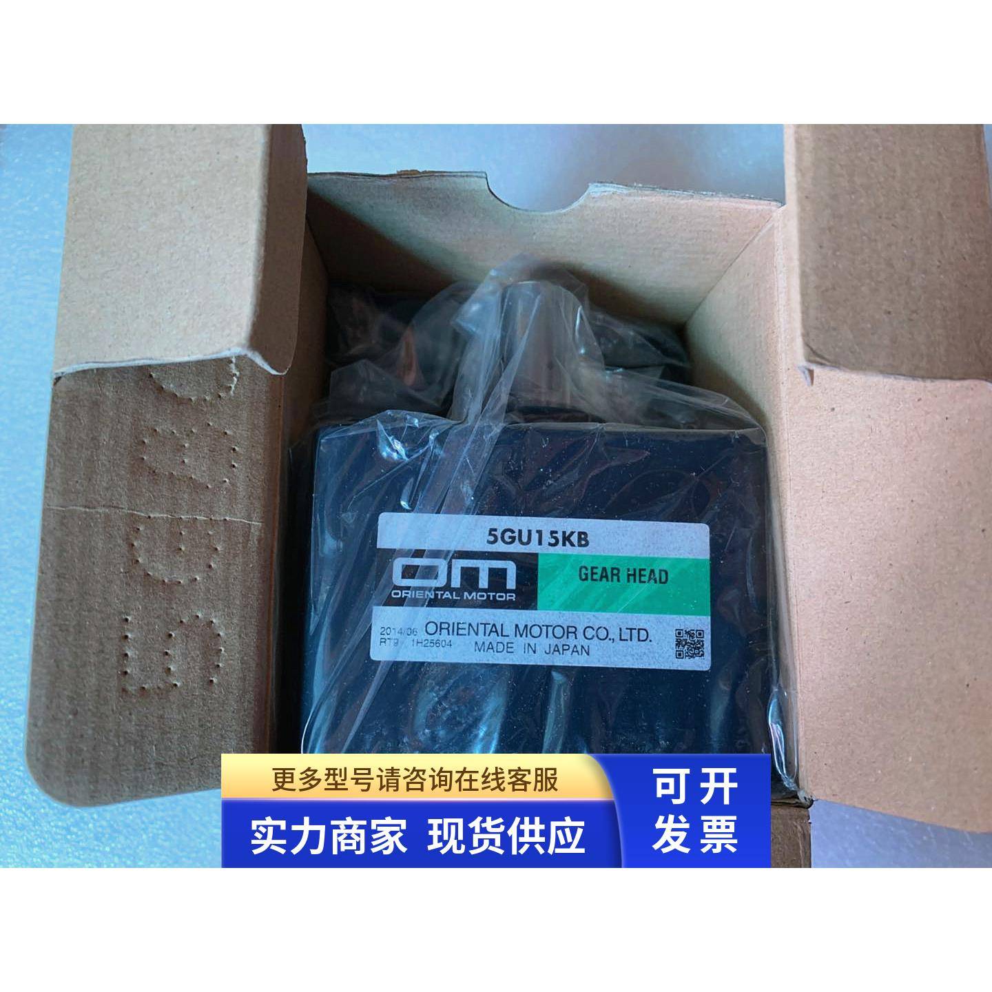 4钻 全新 原装 正品 进口日本东方/OM电机减速机 5GU15KB 当日发