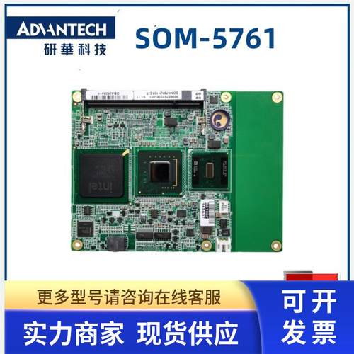 研华 SOM-5761  A1 工控ETX主板 SOM5761Z1101E-T 现货议价