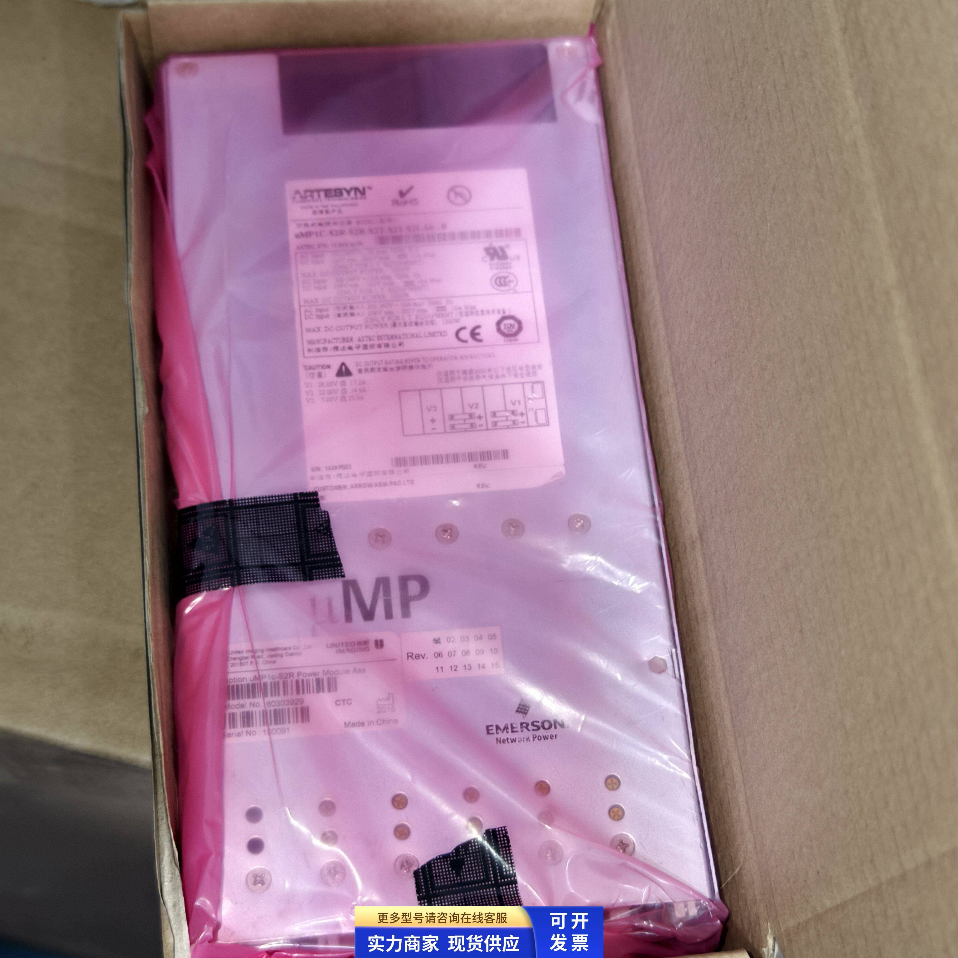 uMP1C-S2R-S2R-S2T-S2T-S2I-A0-B 73-951-0185 EMERSON电源拆机