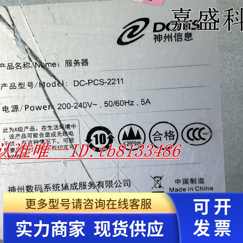 DC-PCS-2211服务器主机 华硕Z10PP-D24 主板 实物图 现货