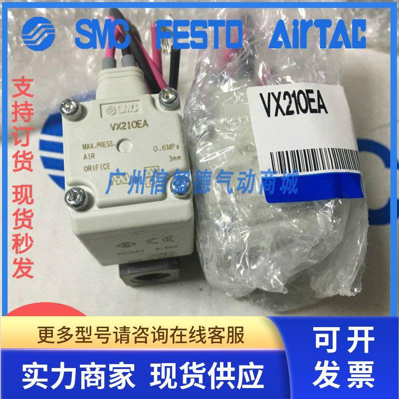 SMC原装电磁阀VX210EAXB/VX210EA/VX210EZ1B/VX212EA/VX212EAXB