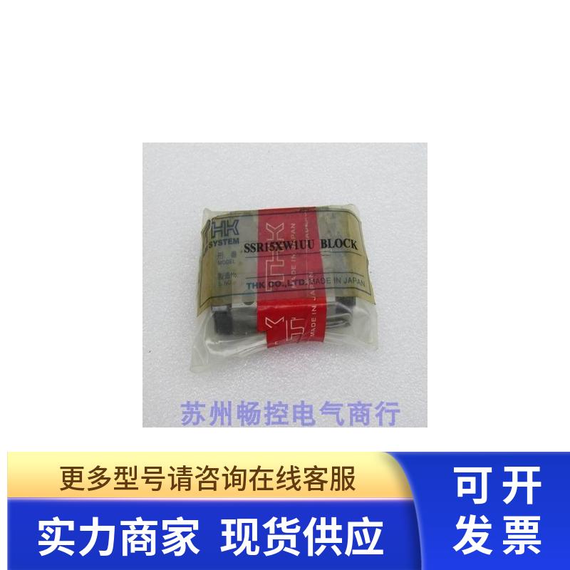 *现货销售*全新日本THK滑块轴承SSR15XW1UU现货