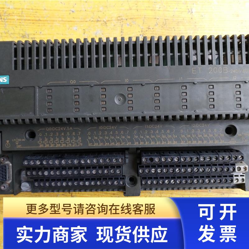 拆机 ET 200B-24DI/8D0 193-0CB10-0XA0/133-0BN11-0XB0 非实价