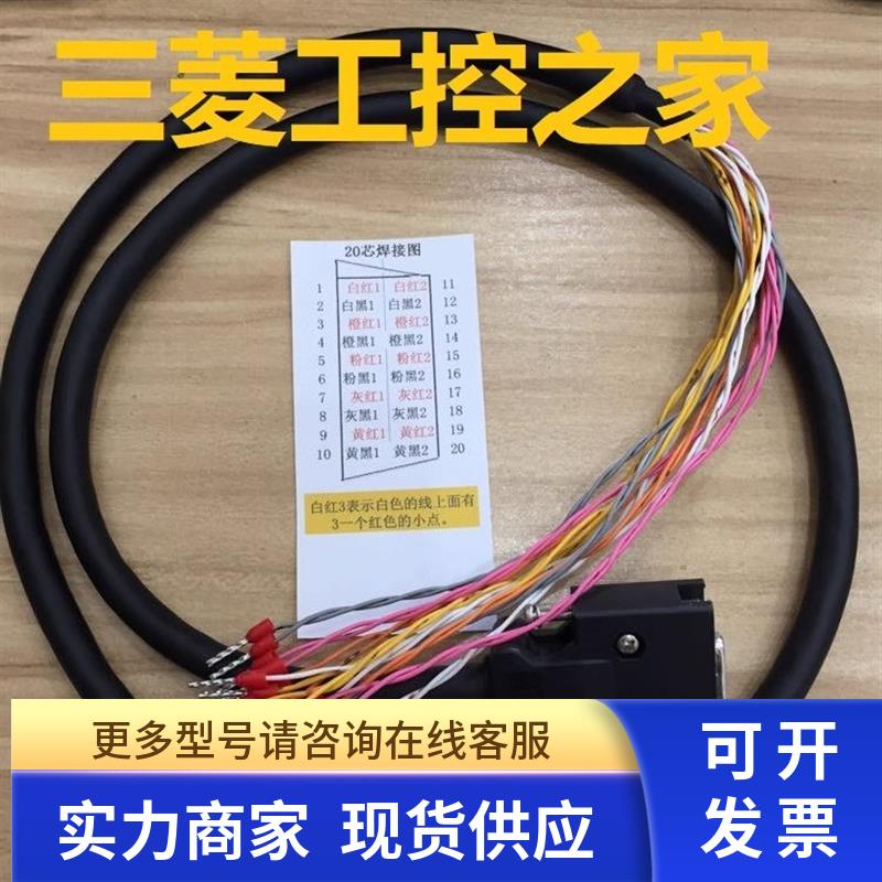 * MR-J3-10B/20B/40B/60B/70B 三菱20针伺服线 CN3口用 3M 10320