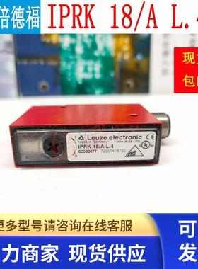 原装德国LEUZE劳易测53800101        RSL410-S  正品包邮