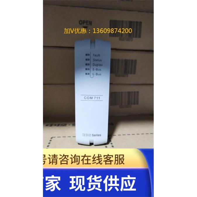 全新正品浙大中控卡件COM711-S01，AI722-S11