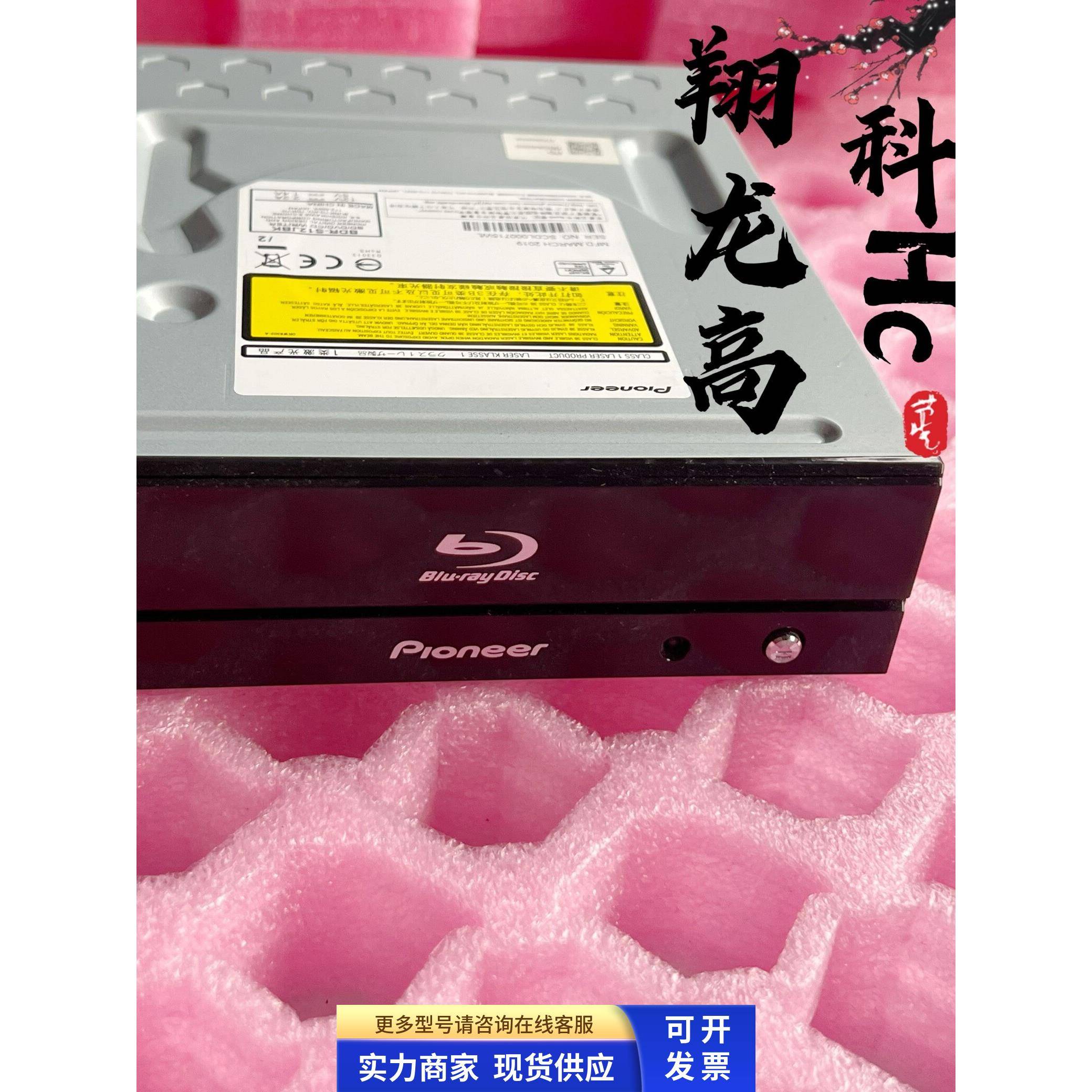 原装未拆封先锋16速蓝光刻录机台式内置SATA串口刻录光驱读4k