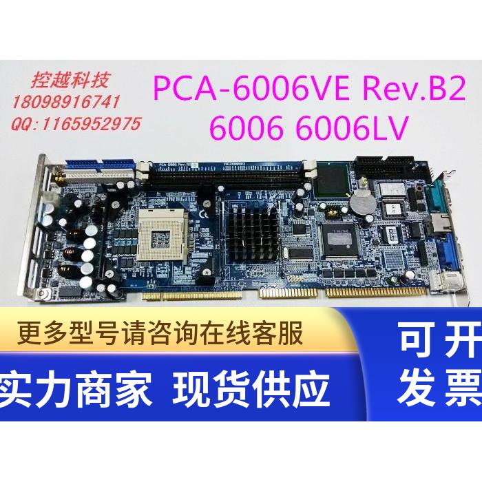 研华PCA-6006VE Rev.B2 6006 6006LV工控机主板 带网口 集成网卡