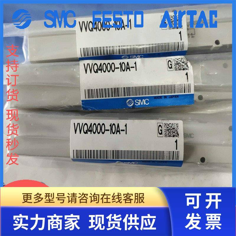 SMC阀岛底座VVQ4000/VVQC4000-1A/2A/3A-D-10A-C10-TR-2-1-03-03F