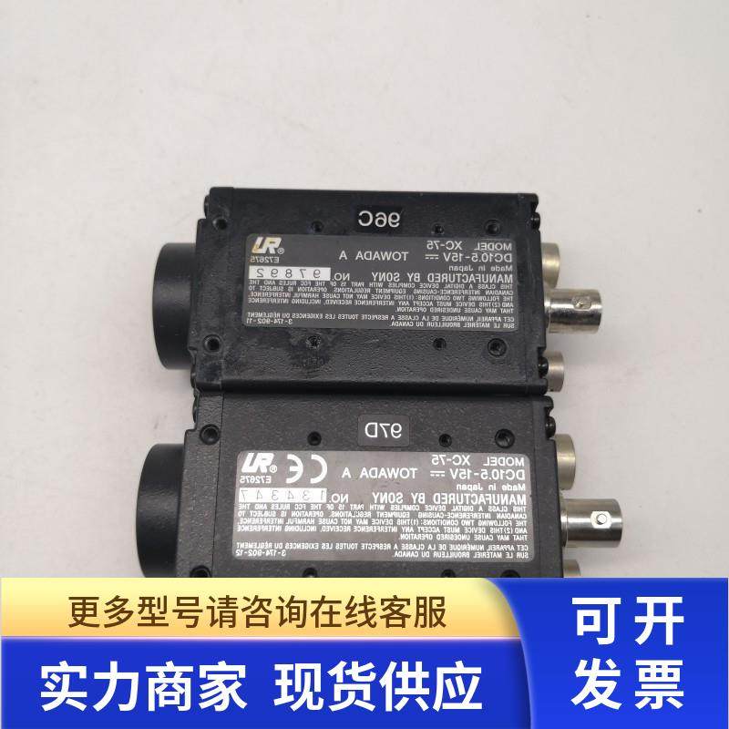 SONY/索尼 XC-75 CCD工业相机摄像机30W像素贴片机配件 二手8-95