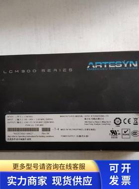 开关电源 雅特生开关电源 LCM300Q 二手拆机源头货