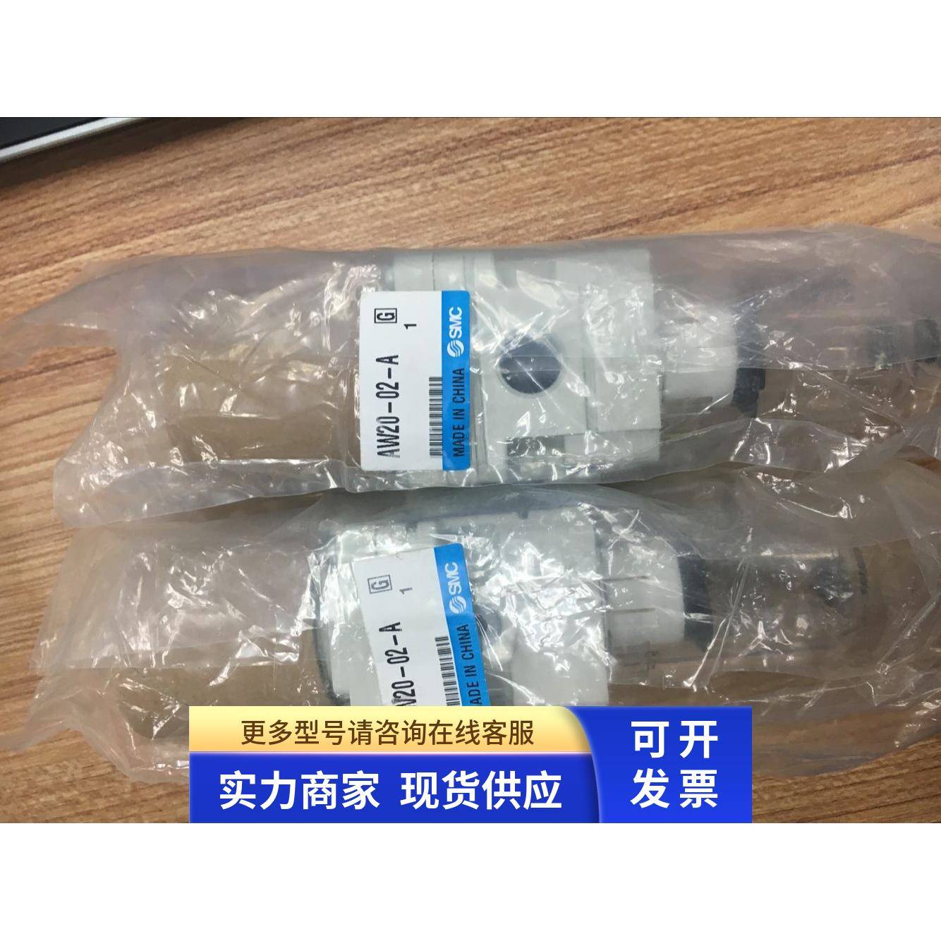 全新正品SMC过滤器AW20-02-A/02E/02C/B AC20D-02G-A/02CG/02BE