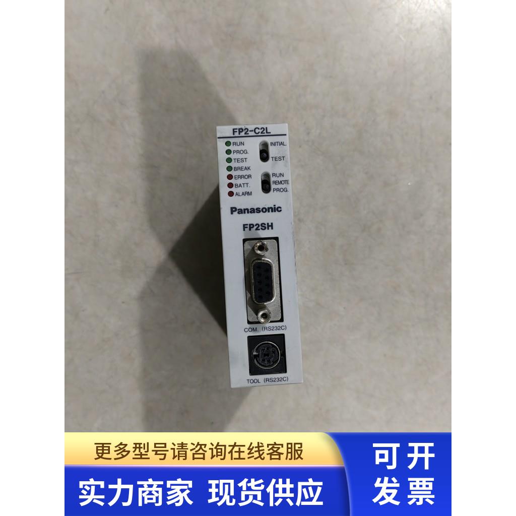 FP2-C2L模块 CPU主机模块FP2-C2L AFP2221 原装拆机功能完好 二手