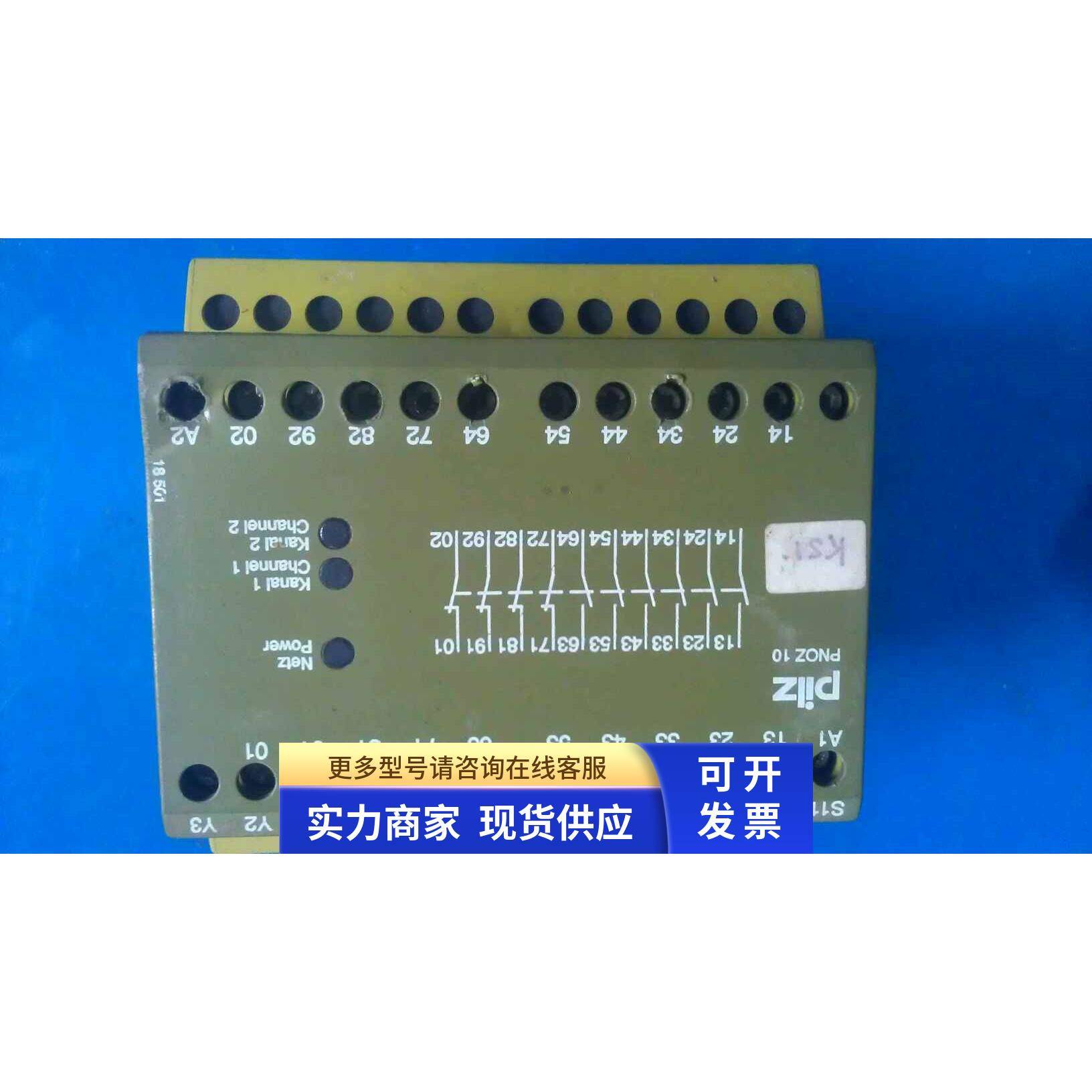 皮尔兹 PilZ PNOZ 10 6S /4O 安全继电器 774009