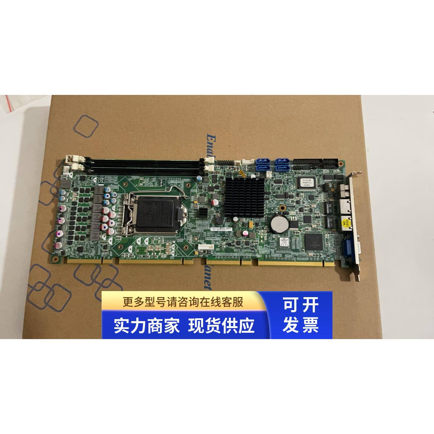 新汉工控机主板 PEAK876VL2 REV:D 成色新