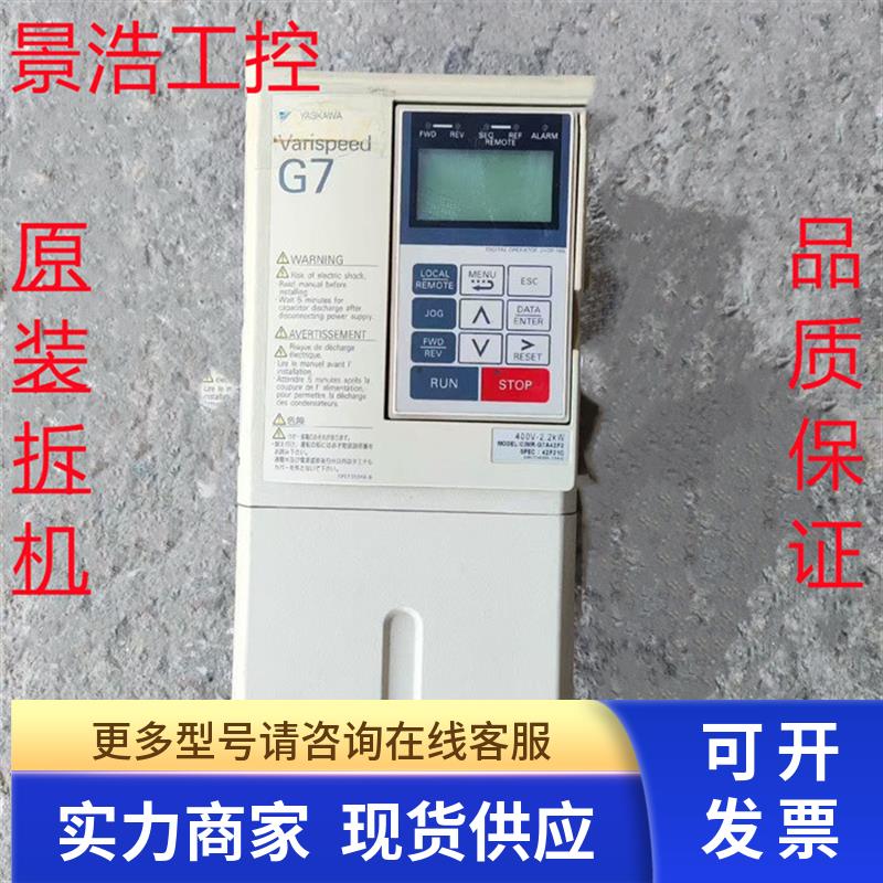 安川变频器CIMR-G7A42P2 CIMR-G7B42P2 2.2KW 测试包好