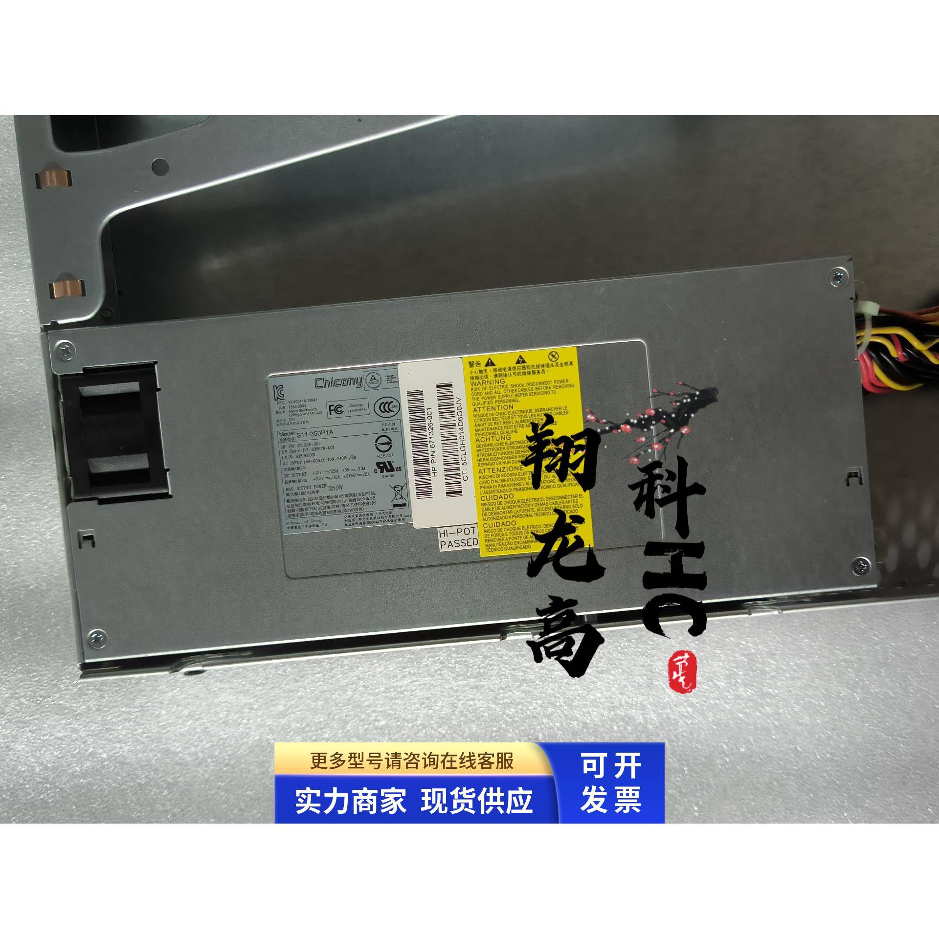 HP DL320E Gen8 G8 服务器电源671326-001 686679-001 S11-350P1A