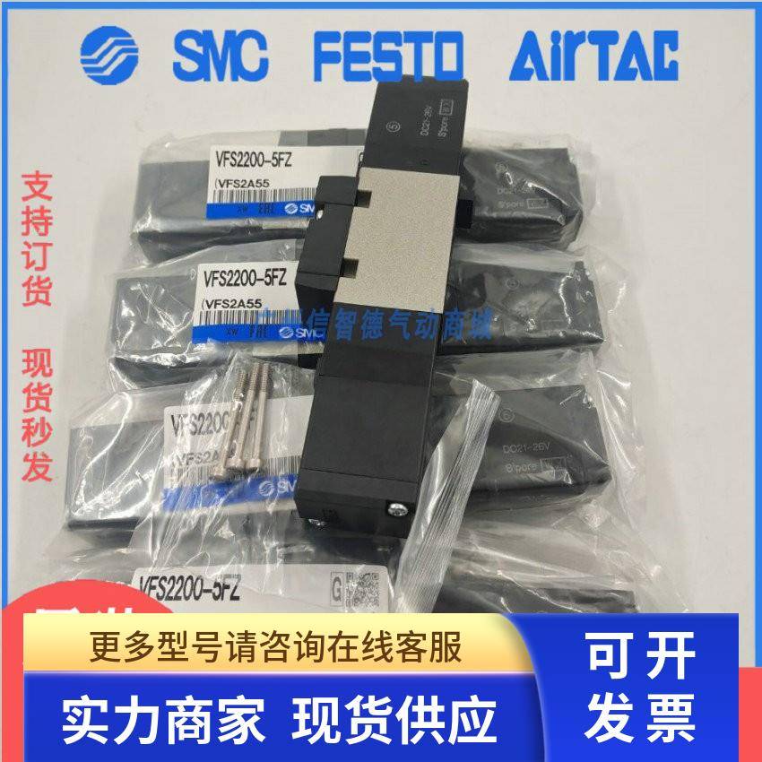 原装正品SMC电磁阀 VFS2100/2200/2300/2400/2500/2600-5FZ-5FZA