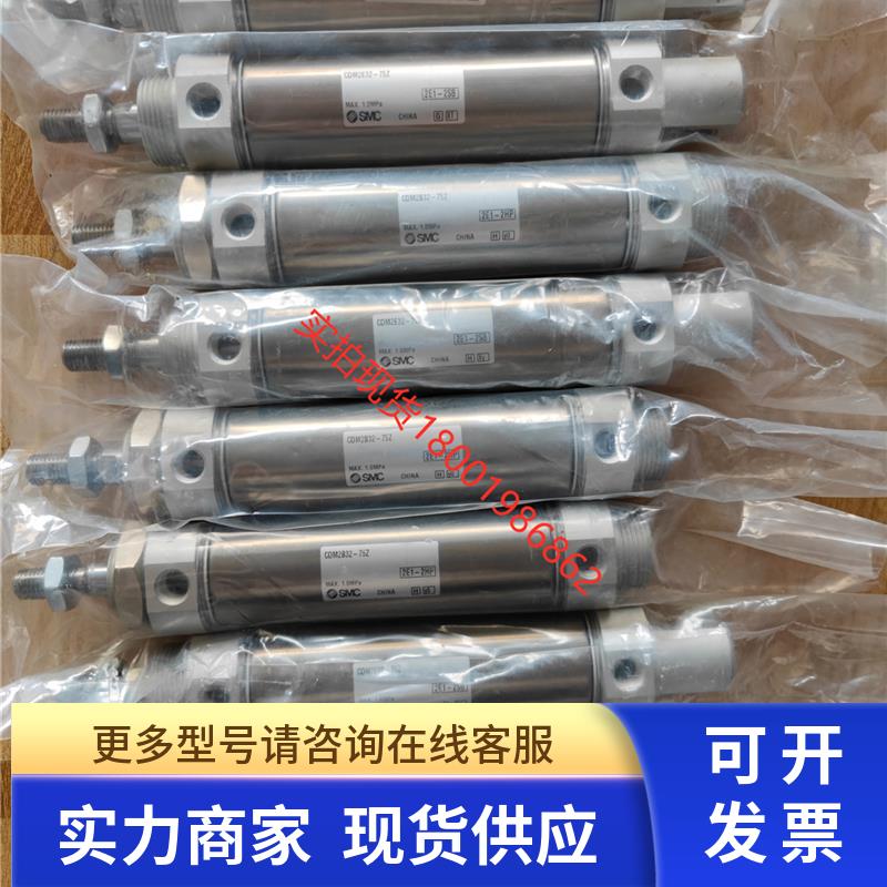 正品现货SMC气缸CDM2RA20-25Z,CDM2E32-75Z,CDM2RA20-120Z