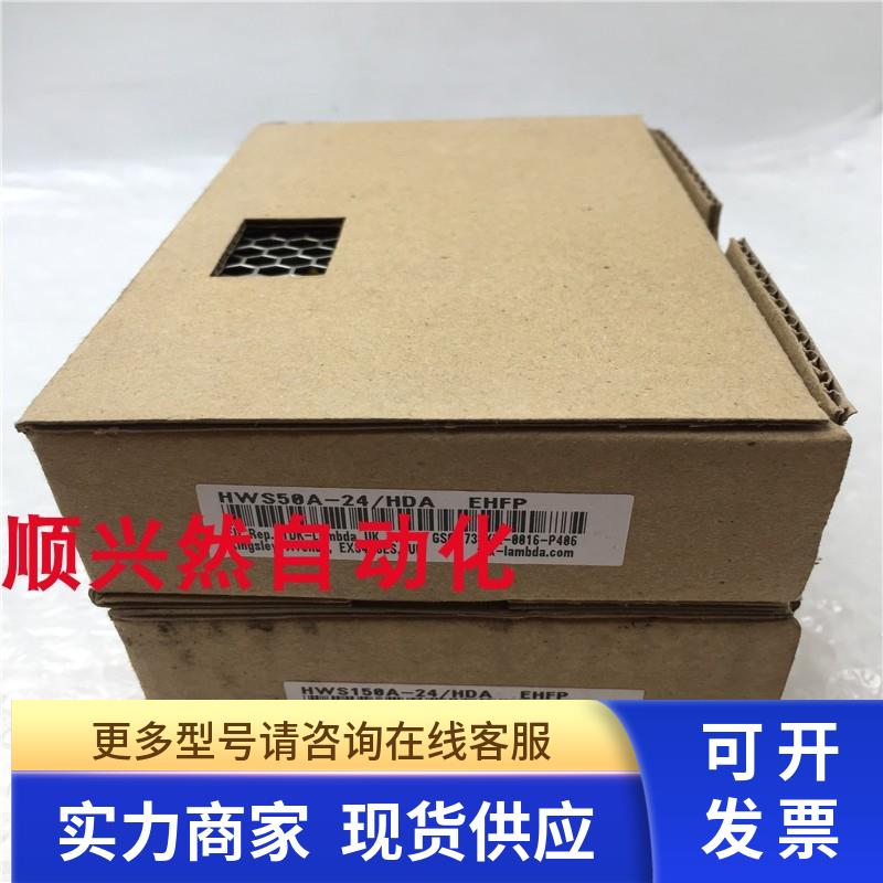 原装TDK-LAMBDA开关电源HWS50A-24/HDA HWS150A-24/HDA 实拍现货