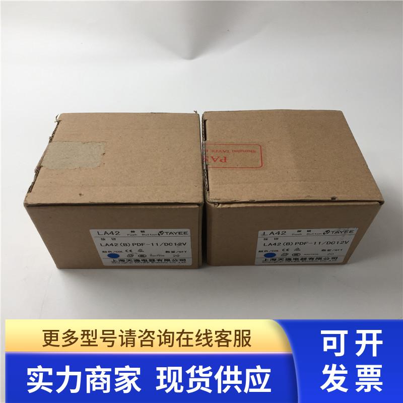原装天逸方形带灯复位按钮开关LA42(B)PDF-11/DC12VDC24V蓝色16mm