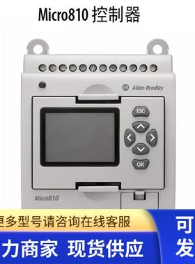 2080-LC10-12DWD 美国 Rockwell AB Micro810控制器 全新原装进口