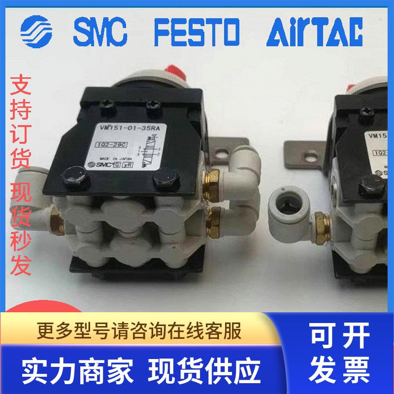 SMC机械阀VM151-01-35RA全新原装正品