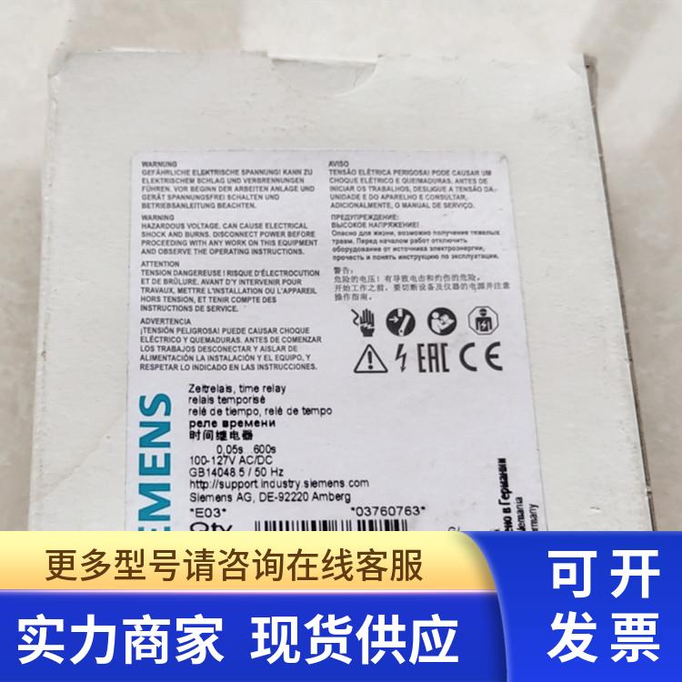 定时继电器 3RP1540-1BJ31/1BN31/1BB30/1BQ30/2RW30/1AW31