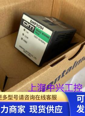 东方调速器  BMP501L  BMP501M  BMP501H