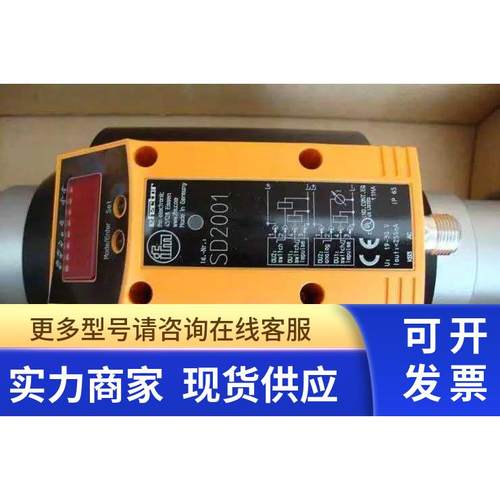 易福门ifm传感器 SD2001 原装现货供应