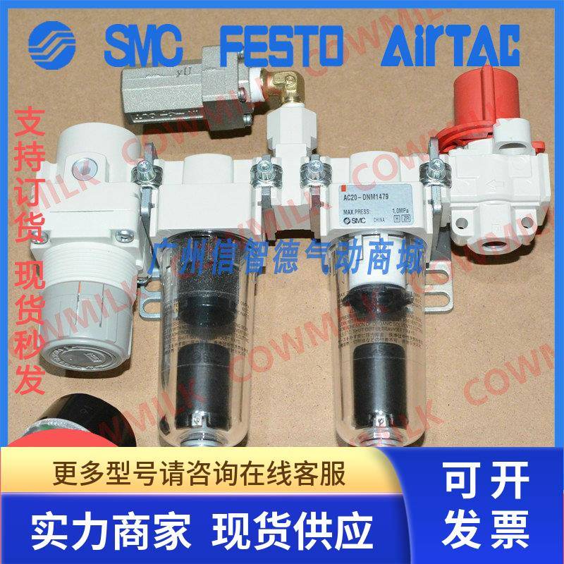 SMC滤芯配AC20-DNM1479一黑一白 油水分离器及配件三坐标测量仪用