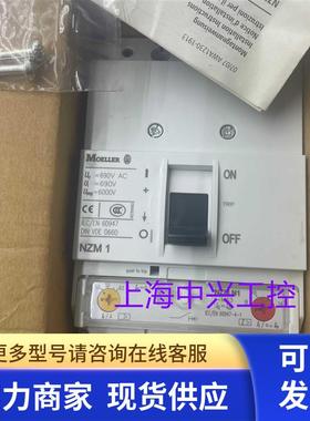 伊顿断路器NZM1 LZM1 NZMN1  NZMC1 LZMC1 NZMB1  LZMB1