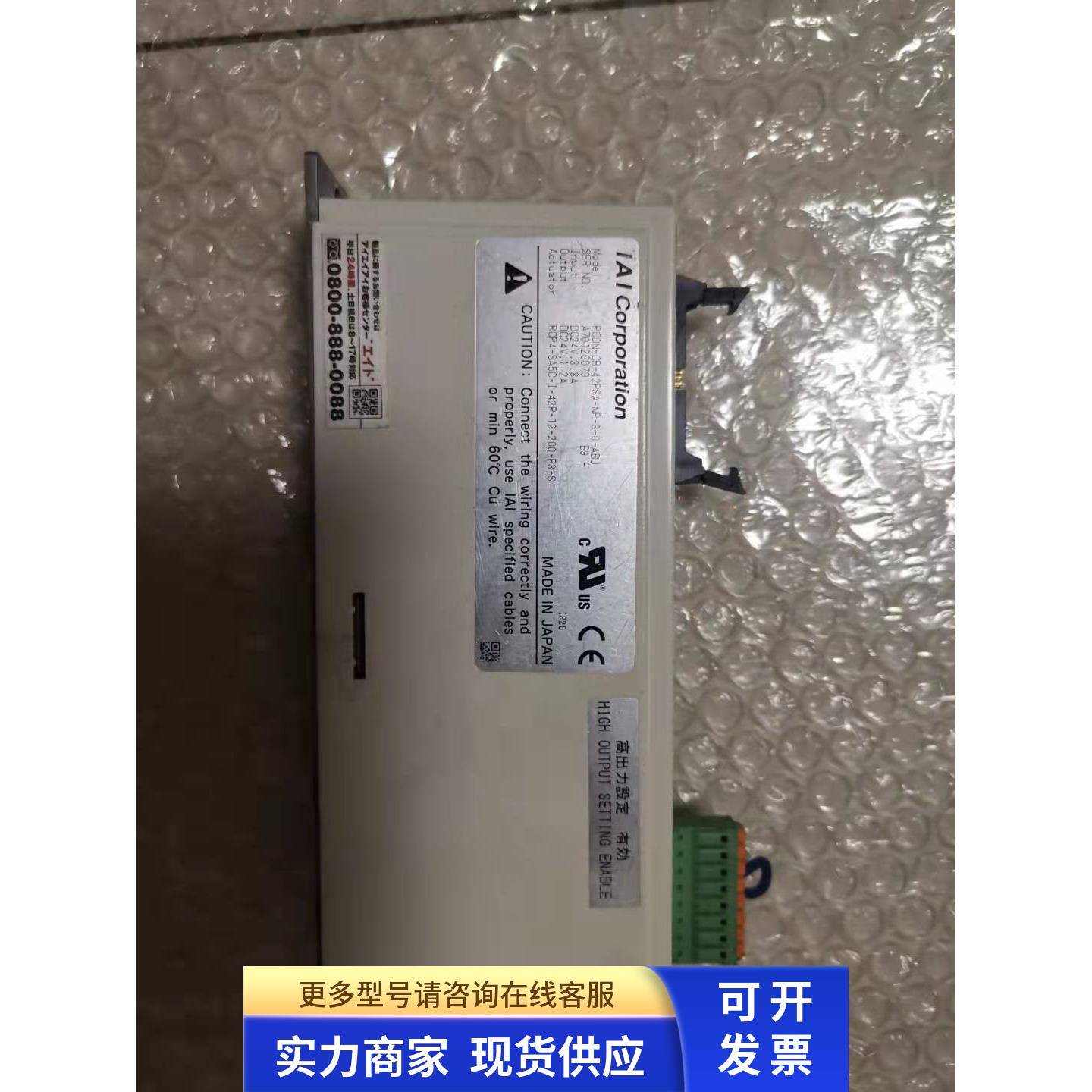 日本IAI控制器 驱动器PCON-CB-42PSA-NP-3-0-ABU（其他规格详谈）