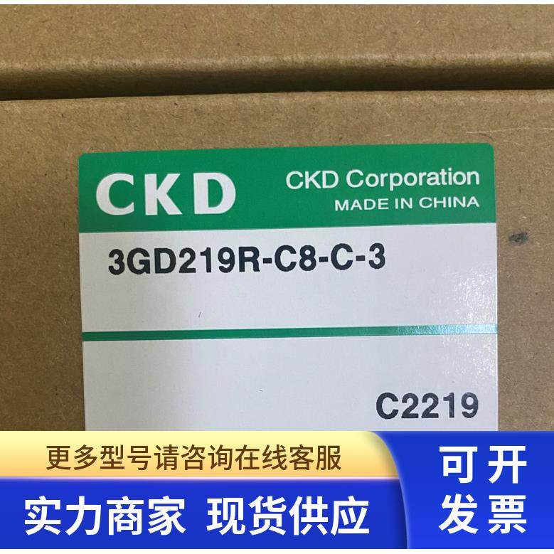 原装CKD电磁阀3GD219R-C8-C-3 3GD210-08-E2C 老款3GA210